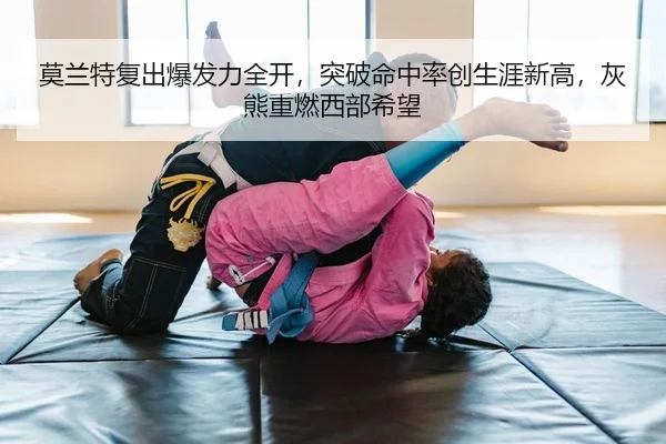 mo-lan-te-fu-chu-bao-fa-li-quan-kai-tu-po-ming-zhong-lv-chuang-sheng-ya-xin-gao-hui-xiong-zhong-ran-xi-bu-xi-wang-2-103.jpg